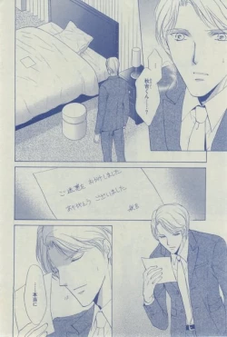 Page 396 of Dear+ 2015-02