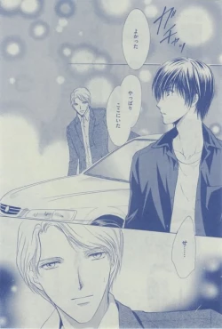 Page 398 of Dear+ 2015-02