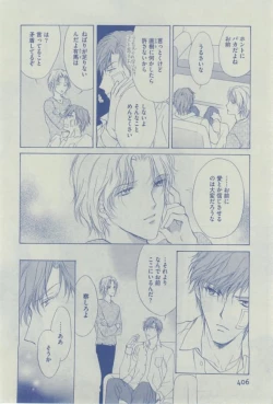 Page 406 of Dear+ 2015-02