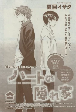 Page 40 of Dear+ 2015-02