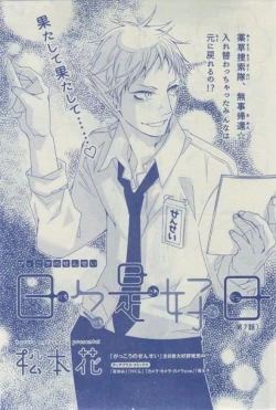 Page 421 of Dear+ 2015-02