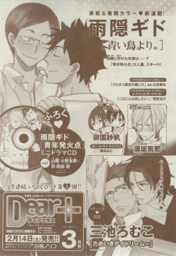 Page 509 of Dear+ 2015-02