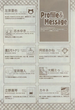 Page 510 of Dear+ 2015-02