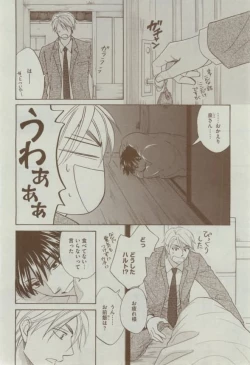 Page 66 of Dear+ 2015-02