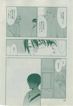 Page 126 of Dear+ 2014-12