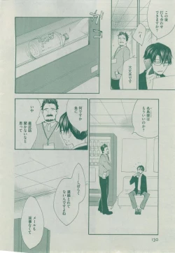 Page 130 of Dear+ 2014-12