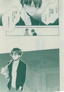 Page 131 of Dear+ 2014-12