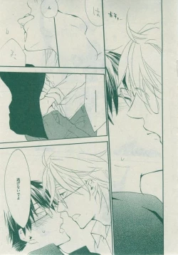 Page 139 of Dear+ 2014-12