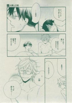 Page 143 of Dear+ 2014-12