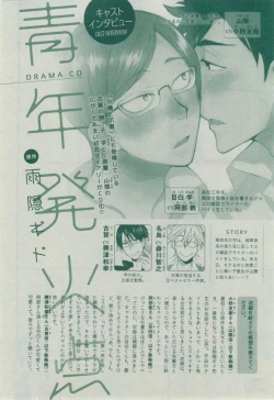 Page 148 of Dear+ 2014-12