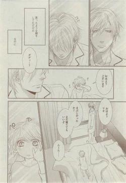 Page 156 of Dear+ 2014-12