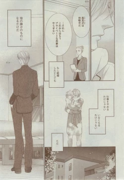 Page 159 of Dear+ 2014-12