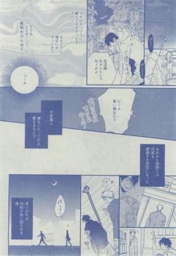 Page 16 of Dear+ 2014-12