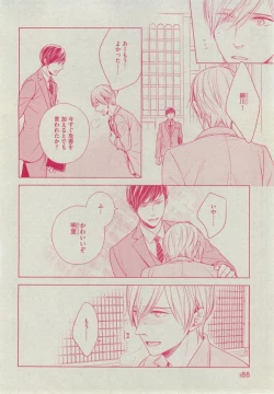 Page 188 of Dear+ 2014-12