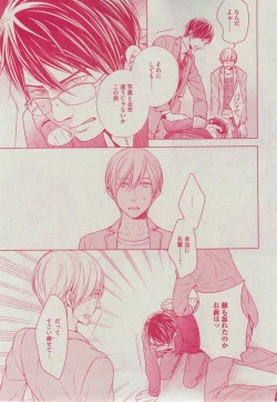 Page 195 of Dear+ 2014-12