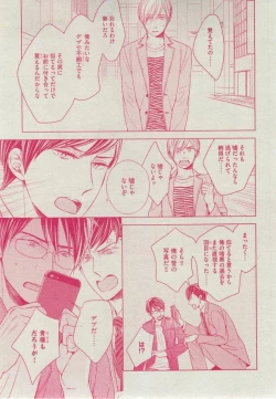 Page 197 of Dear+ 2014-12