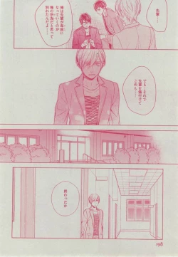 Page 198 of Dear+ 2014-12