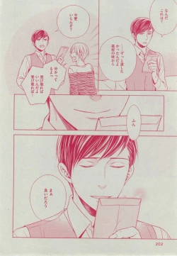 Page 202 of Dear+ 2014-12