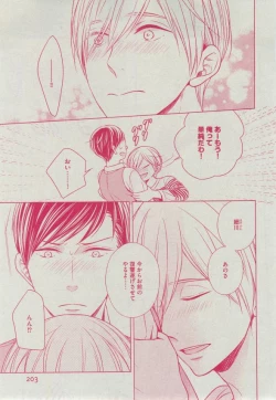 Page 203 of Dear+ 2014-12