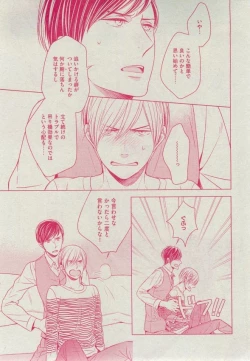 Page 205 of Dear+ 2014-12