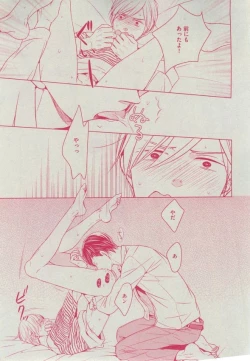 Page 211 of Dear+ 2014-12