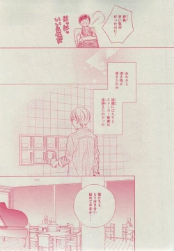 Page 213 of Dear+ 2014-12