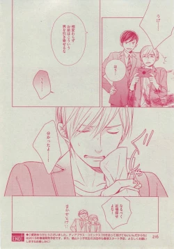 Page 216 of Dear+ 2014-12