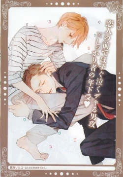 Page 218 of Dear+ 2014-12