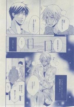 Page 249 of Dear+ 2014-12