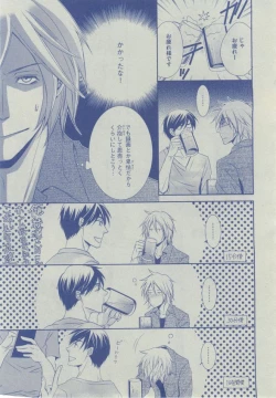 Page 250 of Dear+ 2014-12