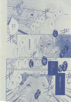 Page 258 of Dear+ 2014-12