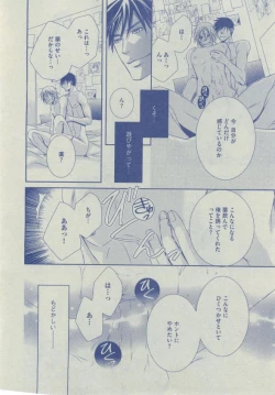 Page 260 of Dear+ 2014-12