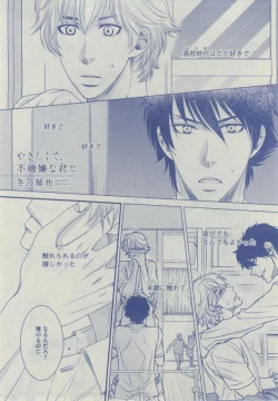 Page 318 of Dear+ 2014-12