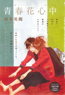 Page 333 of Dear+ 2014-12