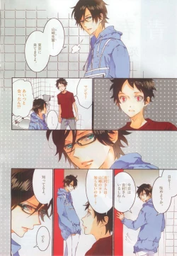 Page 334 of Dear+ 2014-12