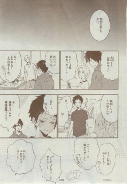 Page 335 of Dear+ 2014-12