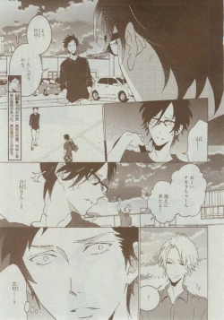 Page 337 of Dear+ 2014-12