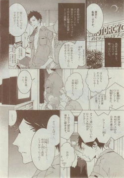 Page 338 of Dear+ 2014-12