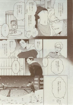 Page 339 of Dear+ 2014-12