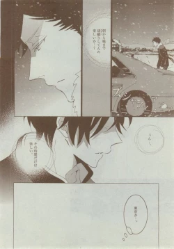 Page 340 of Dear+ 2014-12