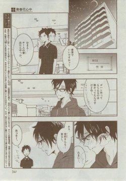 Page 341 of Dear+ 2014-12