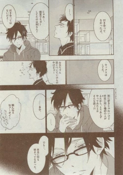 Page 343 of Dear+ 2014-12