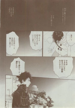 Page 356 of Dear+ 2014-12