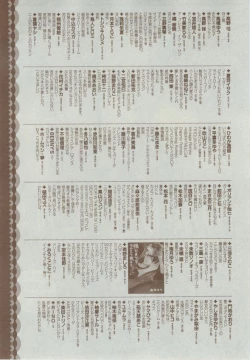 Page 361 of Dear+ 2014-12