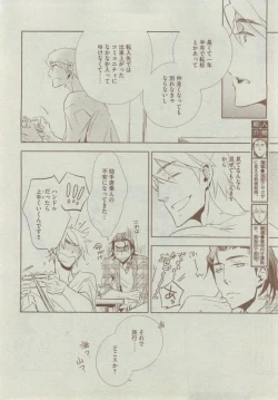 Page 366 of Dear+ 2014-12