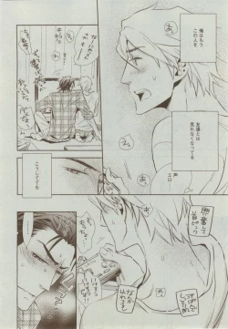 Page 368 of Dear+ 2014-12