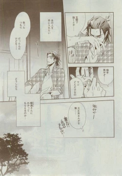 Page 373 of Dear+ 2014-12