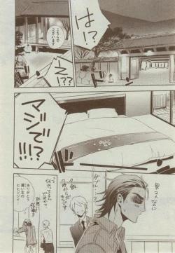 Page 382 of Dear+ 2014-12