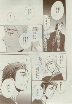 Page 385 of Dear+ 2014-12