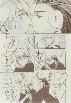 Page 389 of Dear+ 2014-12